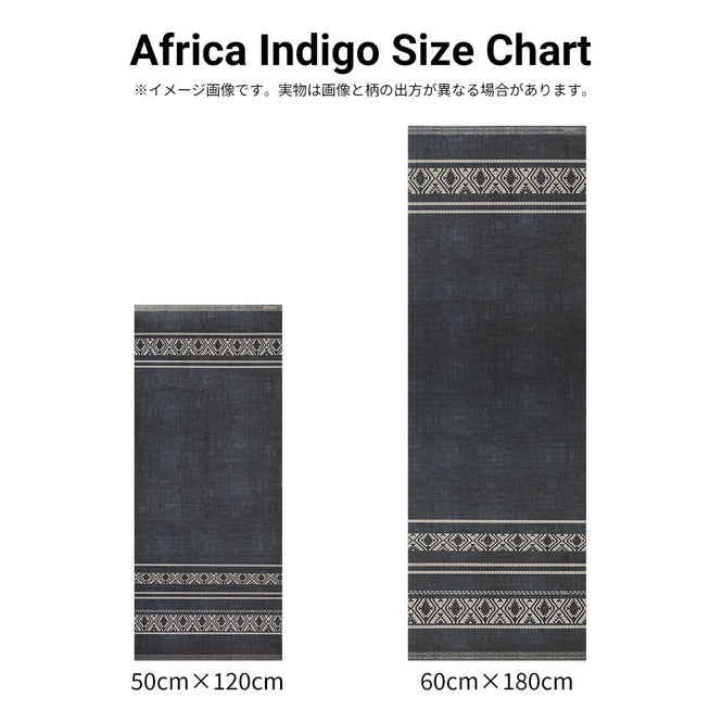 Beija Flor / ベイジャ・フロール ビニールマット Africa Indigo (50×120)