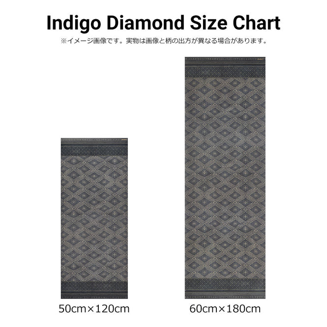 Beija Flor / ベイジャ・フロール ビニールマット Royal Indigo Diamond (50×120)
