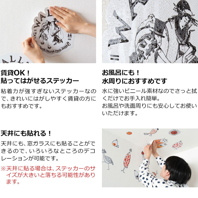 【WALLTZ ステッカー】 ハシジュンコ / Daruma kikko (42x42cmサイズ) 6枚セット Cタイプ 片目目入れ/目入れなし / haku(白)