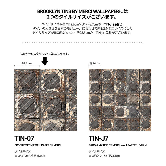 【1mサンプル】Brooklyn Tins by merci / TIN-07