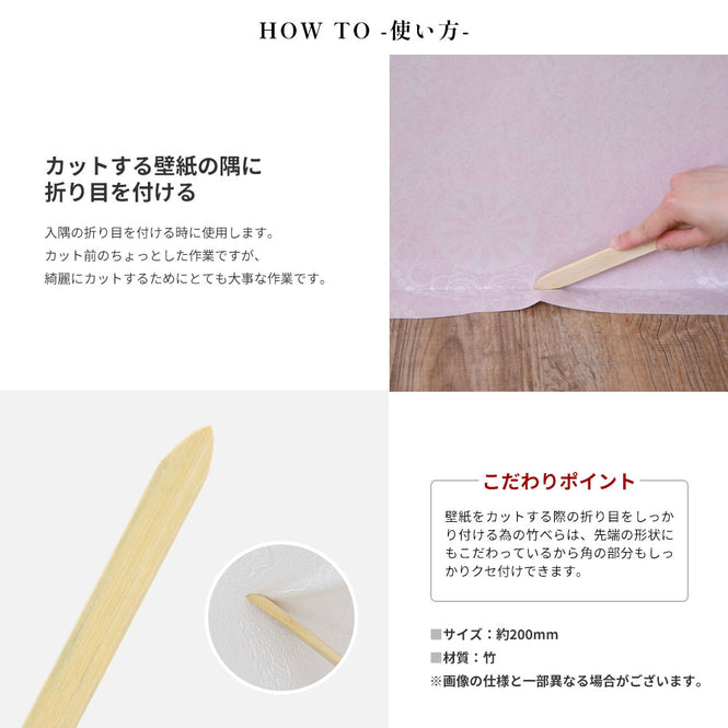 竹べら