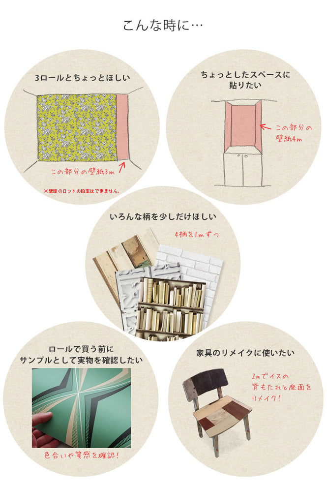 【切売m単位】SCRAPWOOD WALLPAPER 2 / PHE-15