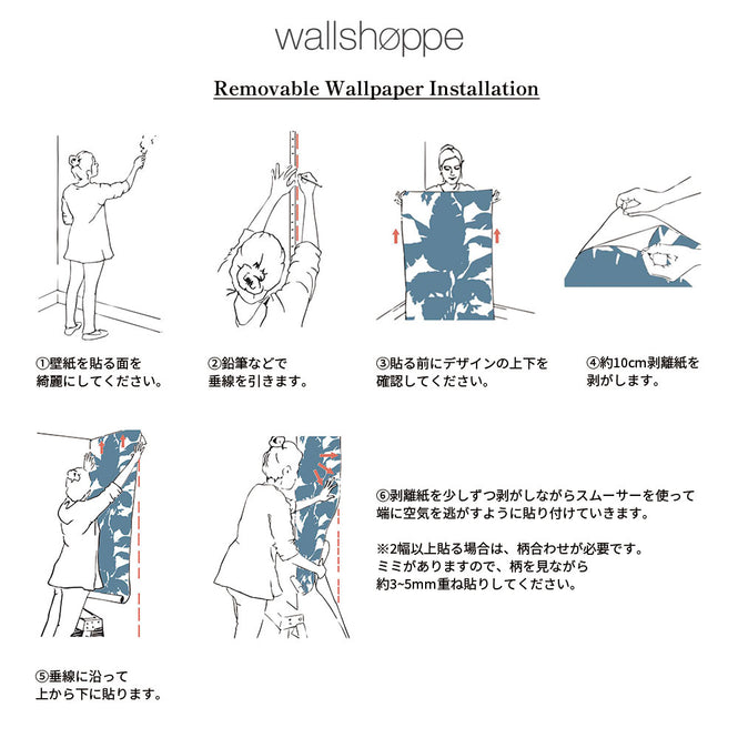 はがせる シール壁紙 wallshoppe / Pratt Paint-Rainbow