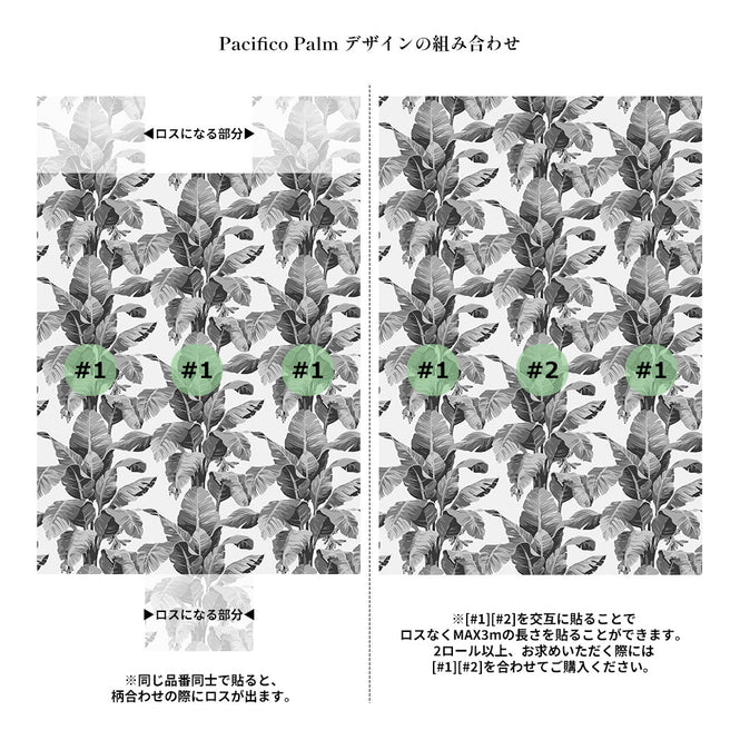 はがせる シール壁紙 wallshoppe / Pacifico Palm-Peach #2