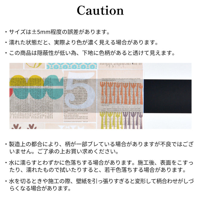 はがせる 壁紙 【Hattan Pattern】YSD LONDON / STELLA タフタ S HYSD-11(6枚セット)