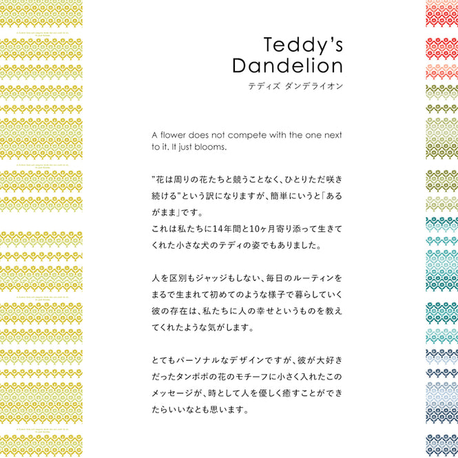 はがせる 壁紙 【Hattan Pattern】YSD LONDON / TEDDY'S DANDELION イエロー HYSD-17(6枚セット)